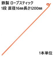 �����ץ��ƥ��å� ���� �ͥå�ĥ�� Ŵ�� 1�� ľ��16mm Ĺ��1200mm (U) 1��ñ�� ������ ����� �ʰ� ���ڤ� �������� �ɸ� �ǹ��� �ե��󥹥ͥå� ��ʬ��