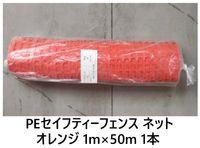 PE�����եƥ����ե��� �ͥå� ����� HDPE ��̩�� �ݥꥨ����� 1m��50m 1��ñ�� �ʰ� ���ڤ� �������� �ɸ� �ǹ��� �ե��󥹥ͥå� ��ʬ�� �����ץ��ƥ��å�