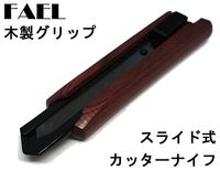 �ؿϼ� ���å����ʥ��� ���饤�ɼ� �����ȥ��å��� ��������å� FAEL ������ �緿 ���� 1��ñ�� OLFA���å�������˹� ���� �ե����� ���ǹ��� ��ȹ��� ���� ���� ���� ��̣ ���� �޹� DIY