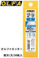 ���å��� �ؿϼ� ����ե��� OLFA ����ե������å��� �ؿ� (��) 50������ 1���å�ñ�� �ޤ�� ���å����ʥ��� �ץ饱�������� ���ǹ��� ��ȹ��� ���� ���� ���� ��̣ ���� �޹� DIY