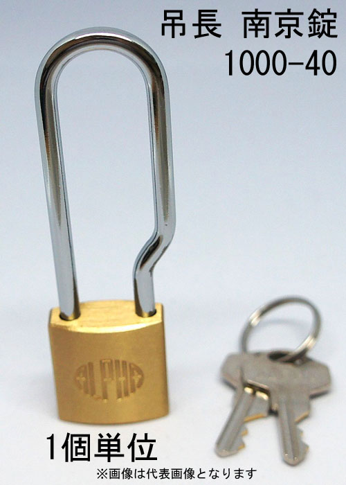 ブルー バッグ☆ ゴールド金具 南京錠 本革 南京錠 アルファ かぎ 吊長タイプ 1000-20mm LS カギ違い キー2本付 1