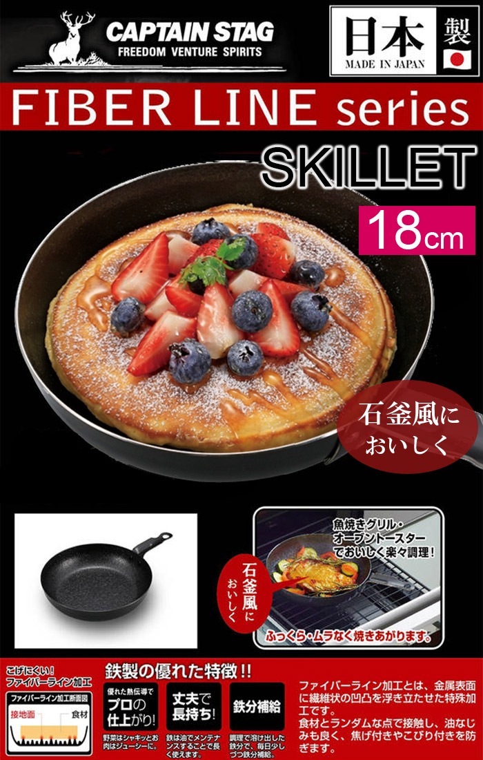 CAPTAIN STAG������ץƥ󥹥��å� �ե����С��饤�� ������å� 18cm �ե饤�ѥ� ������ �����ȥɥ�