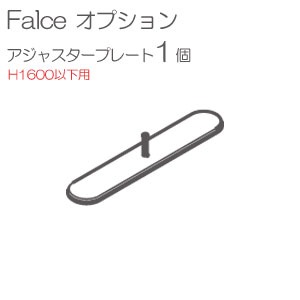 ѡơ  ֻڤ falce ե 㥹ץ졼270 H1600ʲ 270߱50mm С 1ñ åɥǥ С ץ ­   ļ  ڤ ܱ ֡ Բġ