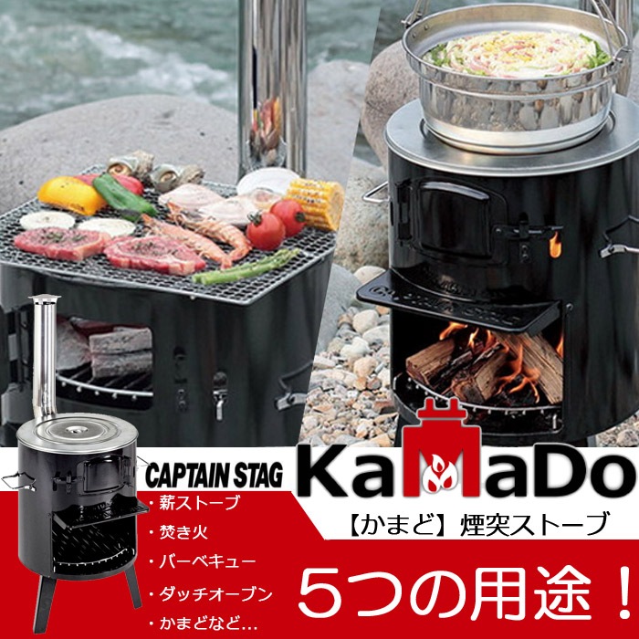 CAPTAIN STAG������ץƥ󥹥��å� KAMADO ���ޤ� 1 ���ͥ��ȡ��� �ť��ȡ��� ʲ���� �С��٥��塼 ���å������֥�