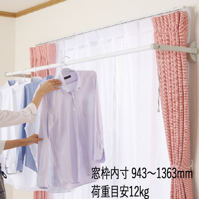 物干し 室内物干 壁面 窓枠 取付タイプ ユニットフレクリーン Proアウトセット FPS1350 伸縮 竿 1030～1450mm 窓枠内寸 943～1363mm 荷重目安12kgf 1セット