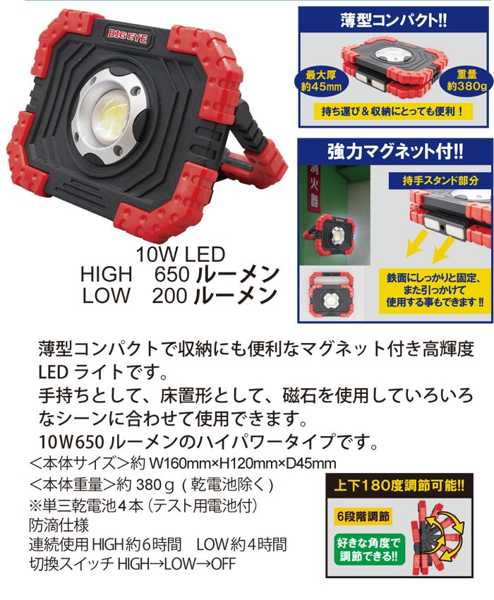 led ����� ���� �� �ӥå����� LED����� 10W �����Ӽ���ñ���� 1��ñ�� �ޥ��ͥå� ������ ����Ĵ�� Ķ�⵱�� ���� ����� �����ɥ쥹