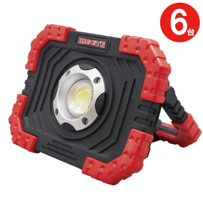 led 投光器 電池 式 ビッグアイ LED投光器 10W 乾電池式（単三） 6台単位 マグネット 磁石付 角度調整 超高輝度 薄型 作業灯 コードレス