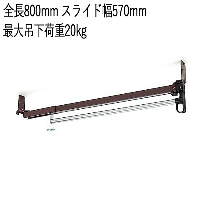 コートハンガー スリム 収納 スライドコートハンガー TE-800 スチール