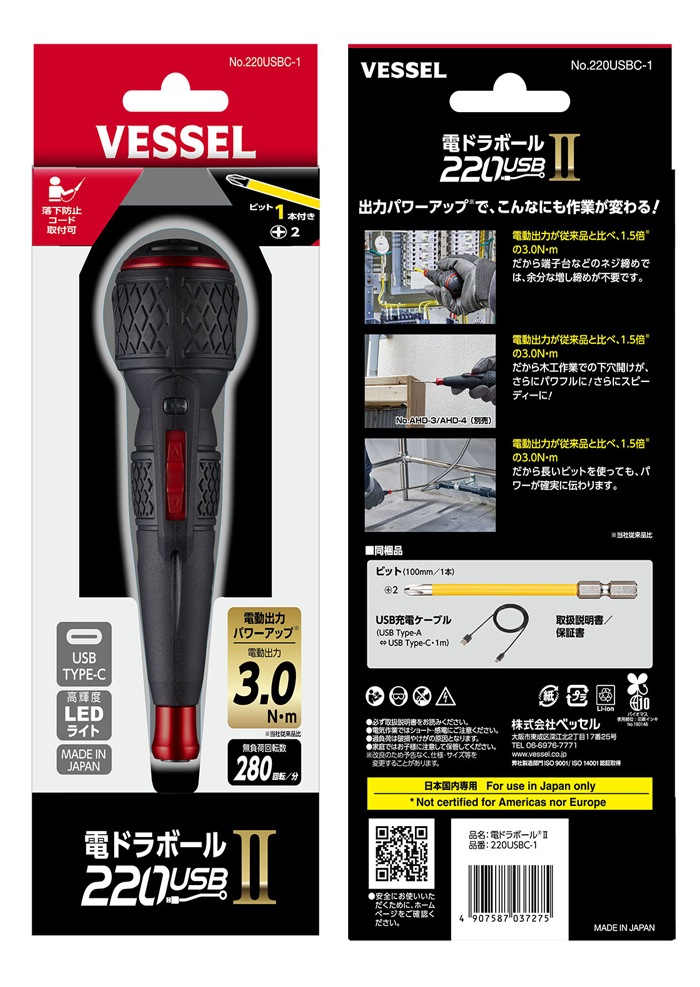 ��ư�ɥ饤�С� �٥å��� �ťɥ�ܡ��� No.220USBC-1 �ӥåȡ�+2��100mm USB���ť����֥�(1m) 1���å� VESSEL �Ķ��к� �ޥ��ͥå����� �����ϡ��ɹ� ��ü���� �ӥ��ߤ� �ͥ��� �ͥ����� �ӥ����� ���չ��� �繩���� �������� ��ư�ɥ饤�С� ��ȹ��� �����繩 DIY