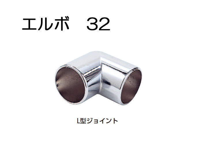 エルジョイント エルボフレックス | 株式会社TOZEN