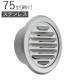 ����� ������ ���ƥ�쥹�� 75�� �ݷ������ ���� SCG75-MGK10# �᥿��å����졼 �ѥ��׷�73�߳���118.5mm 1ñ�� SUS304 Ŭ�ѥѥ���SU75 ���� ��ե����� DIY ���� ���� ���ɴ����� ���� ���ӵ��� ����