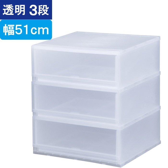 収納 収納ボックス 収納ケース プラストPHOTO 透明 3段 引き出し 幅51