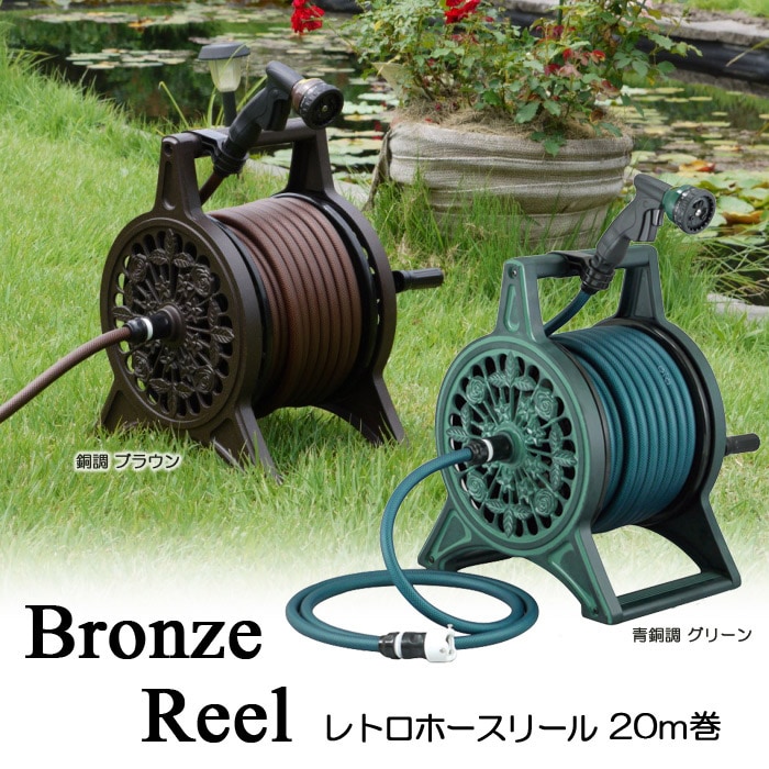 ホースリール 散水 おしゃれな ガーデンレトロホースリール ホース