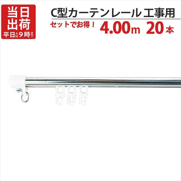 ƥ졼 ƥ쥹 C쥤  4.00m Cåס2 Cʡ40  20åñ ()AI-911-C1 I-805-C1 ԱĽO-10