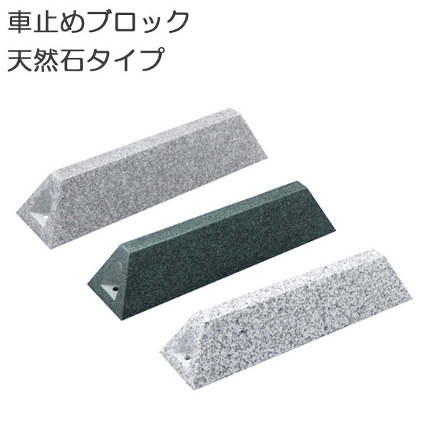 車止め タイプAC スチール ホワイト パーキングブロック 車止め ブロック 駐車場 車止め おしゃれ デザイン 車止めブロック カーストッパー パーキング 車止め パーキングストッパー カーストッパー HKY-500 50cm HKY-1000