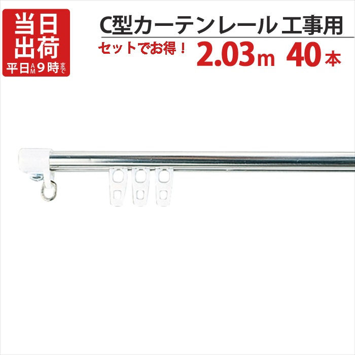 ƥ졼 ƥ쥹 C쥤  2.03m Cåס2 Cʡ22  40åñ ()AI-911-C1 I-805-C1 ԱĽO-10