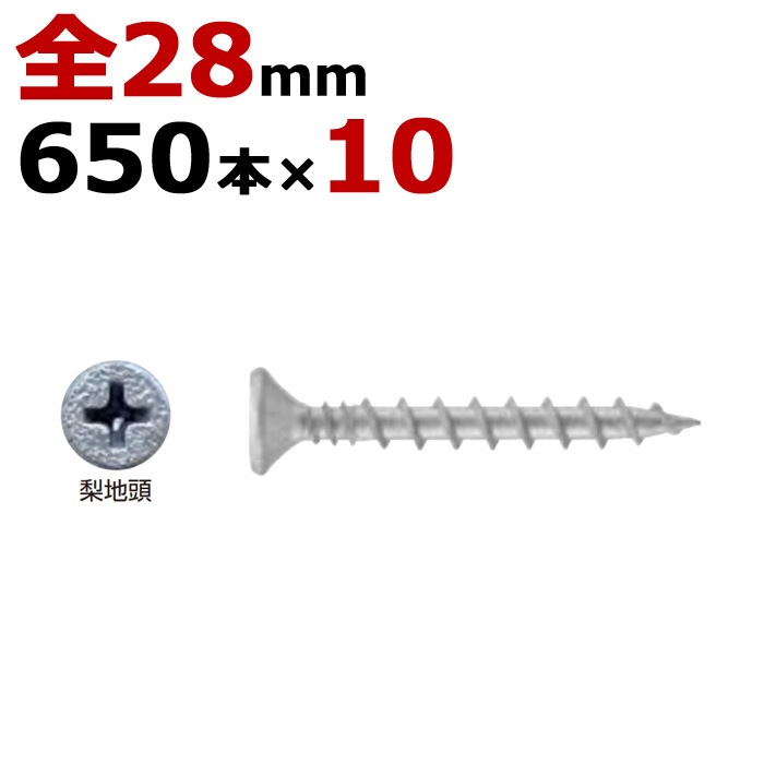 木ビス 木ネジ コンパネビス ディスゴ 径3.8×28mm 全ネジタイプ 1箱650本入り×10箱入り1ケース単位 木工ビス 現場 下地 合板 木工事