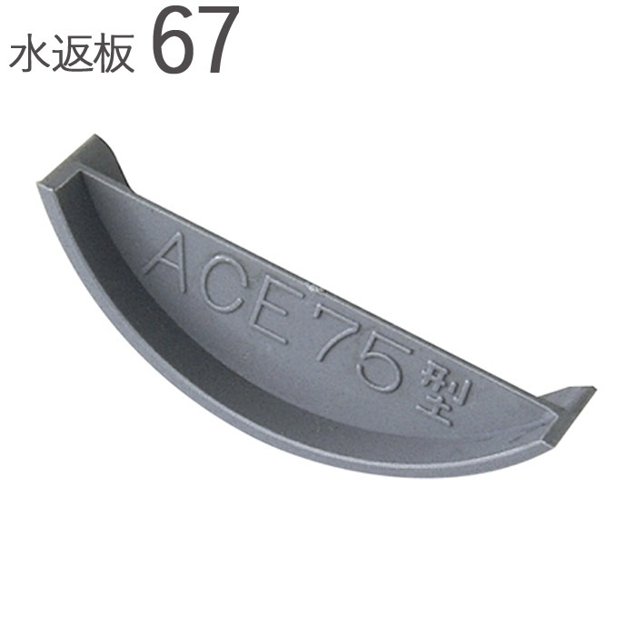 VU�ѥ����� ���� ���꡼���ѿ����� 67 ABS ���졼 ��57�߹⤵16mm 1��ñ�� Ŭ�ѥѥ���VU 65 ���� ��ե����� ���� �۴� �������� ��Ĵ ������ ���� ����  �ͷ��ƽ��� ���� ���۶�ʪ ���罻�� RC ���󥯥꡼�� ����
