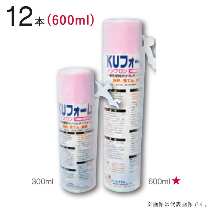 発泡ウレタン スプレー 一液性硬質ポリウレタンフォーム KU 発泡ウレタン スプレー 一液性硬質ポリウレタンフォーム KU