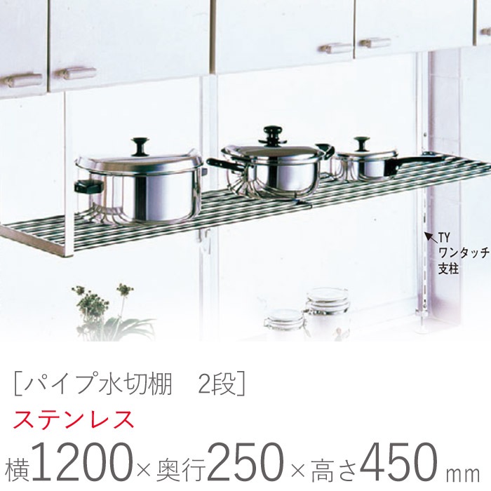 ���ڤ��å� ���ƥ�쥹 ���ڤ�ê �ѥ��׿���ê 2�ʼ� PA2-120 ��1200�߱���250�߹⤵450mm 1��ñ�� ����ž夲 ���եӥ���° SUS430 ���̼�Ǽ ���å��� ���� ��� ����� ���� ����ƻ�� �� �ե饤�ѥ� �������� ʪ�� ��ʪ�֤�