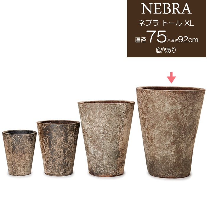 プランター 植木鉢 底穴あり ネブラ トール XLサイズ 直径75cm