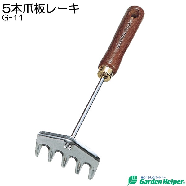 �ϥ�ɥ졼�� ���� ���� �귧 �������� ������� ŷ������ 5������ �졼�� Garden Helper �����ǥ�إ�ѡ� G-11 �ܳ� �����ǥ˥� ������� ���Ť��ڴ��餷