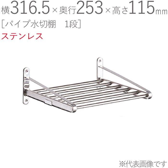 ڤå ƥ쥹 ڤê ѥ׿ê 1ʼ PA5-30 316.5߱253߹⤵115mm 1ñ ž夲 եӥ° SUS430 ̼Ǽ å     ƻ  ե饤ѥ  ʪ ʪ֤
