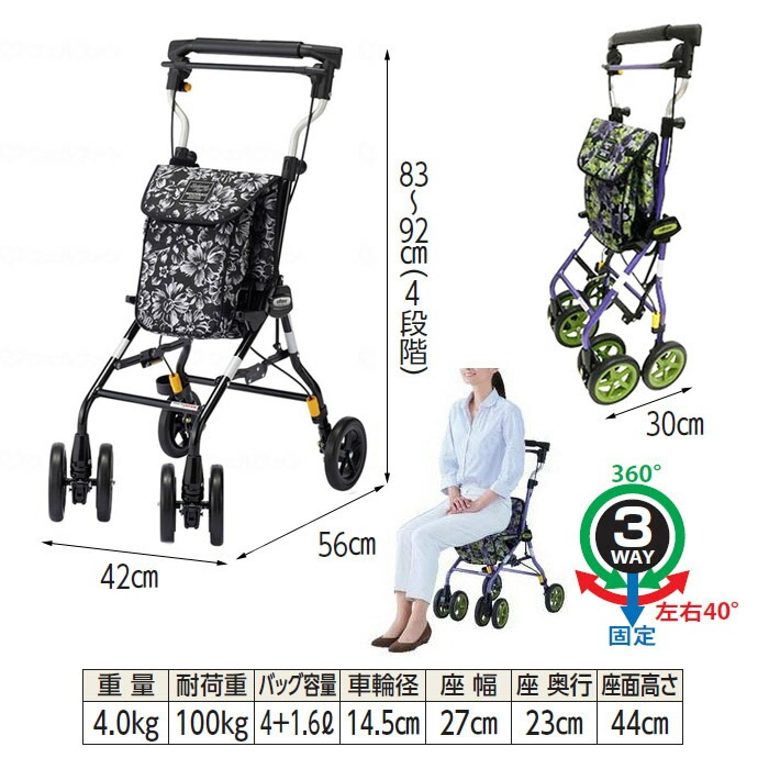 ����С����� ����åԥ󥰥����� 4�� �¤�� �겡���� �饤�ȥ��ƥåץ����ˡ�W �̡��ܡ� �쥬�� ��42�߱���56�߹⤵83��92cm ��Υȡ��� ����� �֥졼�� �ϥ�ɥ�⤵Ĵ�� ��������� ������� �ޤꤿ���� ���� �ػ��դ� ����ѥ��� ����� Ϸ�� ���˥������� ������