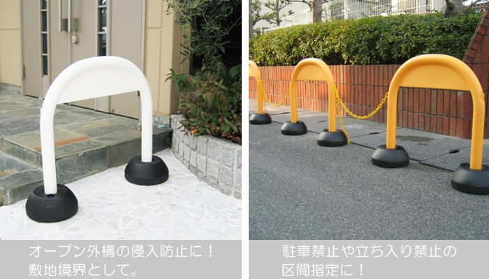 駐車場 ポール チェーン フェンス チェーンスタンド 駐車場ポール チェーンポール アーチスタンド ホワイト イエロー 駐車場 ポール チェーン フェンス チェーンスタンド 駐車場ポール チェーンポール アーチスタンド ホワイト イエロー