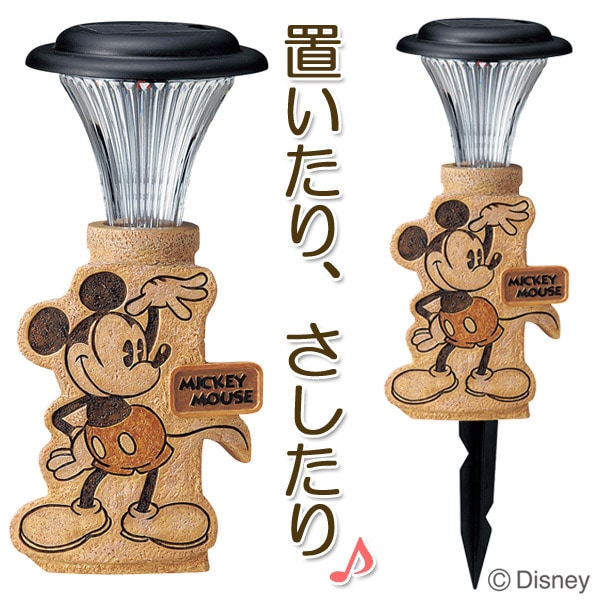 ミッキーマウス 　ガーデンライト 262188-m1.jpg