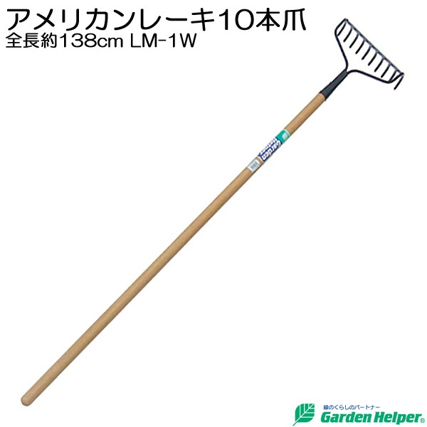 �졼�� ŷ���� Ĺ�� �������� ��ǥ��� ����ꥫ��졼��10���� ��Ĺ��138m Garden Helper �����ǥ�إ�ѡ� LM-1W ������Ҷ��ˤ� ����Ȫ���Ϥʤ餷