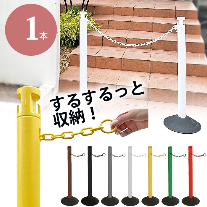 ��־� �ݡ���  �������󥹥���� ������� �����ɻ� 2.5M���������Ǽ���顼�ݡ��� ñ�� 1�ܥ��å� ����١����դ� ��������ݡ��� �֤����� ��ư�� Ω���ػ� �ݡ��� �������� �ֻߤ�ݡ��� �Хꥫ�� ������ �ե��� �� �������ݡ���