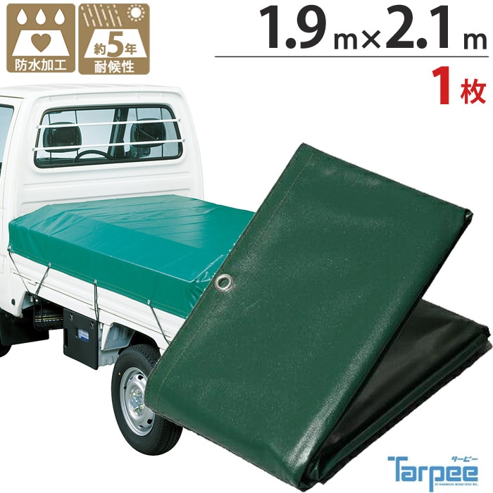 新品 国産エステル帆布 軽トラック荷台シート 1.9×2.1サイズ 耐候性 軽トラック 荷台シート ターピー エステル帆布 トラックシート 1号 1.9