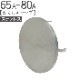 ���ƥ�쥹 �ݷ� ����������å� 65A-80A �إ����饤�� ����110mm 1��ñ�� Ŭ�ѥѥ���ľ��65��95mm SUS304 ���� ��ե����� ���� �۴� �������� ��Ĵ ������ ���� ����  �ͷ��ƽ��� ���� ���۶�ʪ ���罻�� RC ���󥯥꡼�� ����