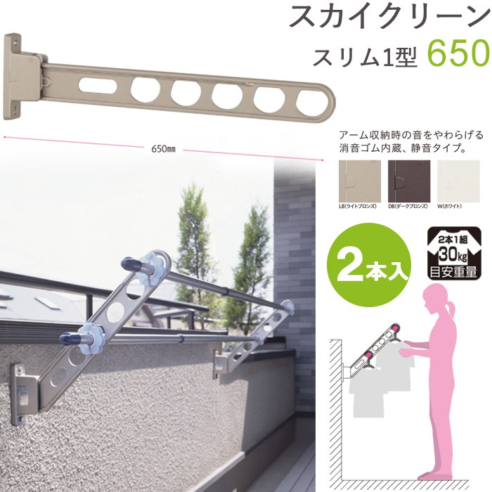 物干し 屋外 ベランダ 壁 壁掛け 物干し竿受け 物干し金物 物干金物 