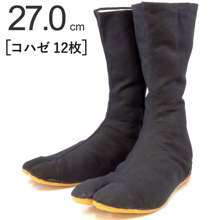 作業 たび 地下足袋 力王 ファイター 12枚コハゼ 黒 ブラック 27.0cm 1足単位 タビ 縫付たび 貼り縫い式 さし縫い 素足感覚 軽量 軽快感 安全 保安 用品 作業 道具 プロ 職人 本職 大工 土建 塗装 