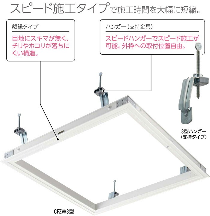 点検口 天井 アルミ天井点検口 鋼製下地 CFZ3-60 ダイケン アルミ シルバー 開口寸法 606mm シーリングハッチ 1台単位 コインロック
