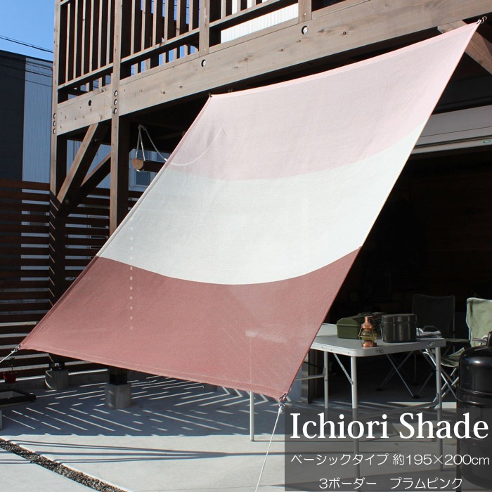 褱   ˥ ꡼      ichiori shade 3ܡ ץԥ 195200cm ն񡦥դ ޤ ޤꤿ 뤵к 糰к