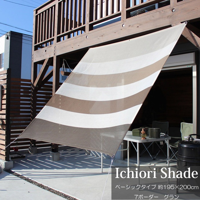 褱   ˥ ꡼      ichiori shade 7ܡ  195200cm ն񡦥դ ޤ ޤꤿ 뤵к 糰к