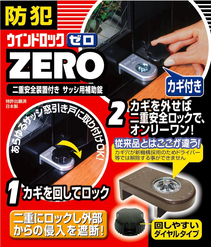 ���� ����å� ���ȥ��å� ��Υ��� �� ������ɥ��å� ZERO 3������ ����С�  �����դ� ���ȡ����ȷ��� ���å��������