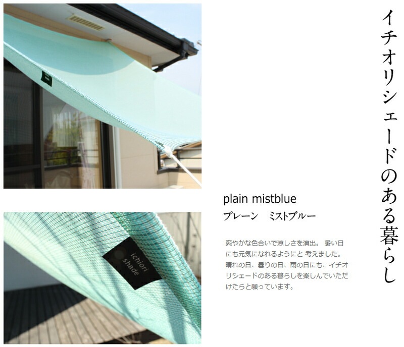 褱   ˥ ꡼      ichiori shade ץ졼 ߥȥ֥롼 195200cm ն񡦥դ ޤ ޤꤿ 뤵к 糰к