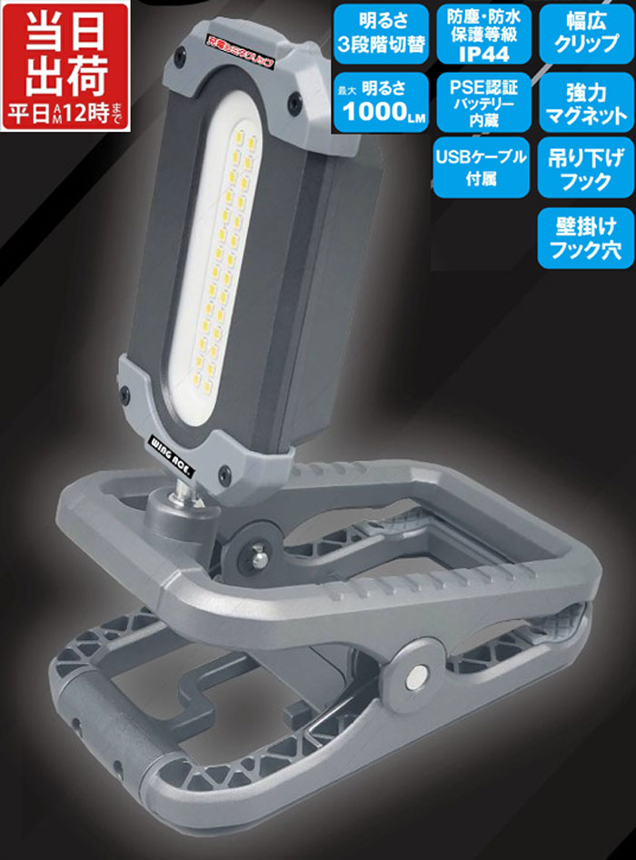 led ����� ���ż� ��ߥͥ���å� SLX-1000RC LED����� ����å��� ���� 8�楻�å� USB�����֥��� 1000lm ������।�������� �ȼ� ����饤�� ���� �饤�� ���۸��� �����ȥɥ� ������ �ɺ� ���� ��� ���� DIY