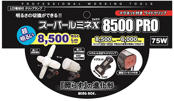 led ����� 100v �����ѡ���ߥ� X(���å���) 8500 PRO LED����� 75W �ޥ��ͥå��ե���å� ���� 1�� ������ ������5m ����E26 Ϣ�륳�󥻥���� ���å��������å� ���ص�ǽ�� ���ļ� �ȼ� ����� ����饤�� ���� �饤�� �����ȥɥ� ������ �ɺ� ���� DIY