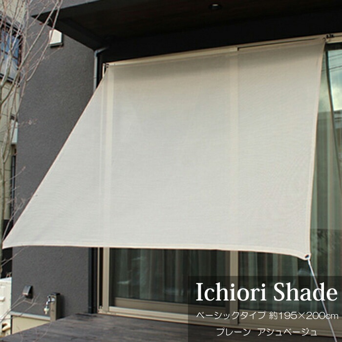 褱   ˥ ꡼      ichiori shade ץ졼 å١ 195200cm ն񡦥դ ޤ ޤꤿ 뤵к 糰к