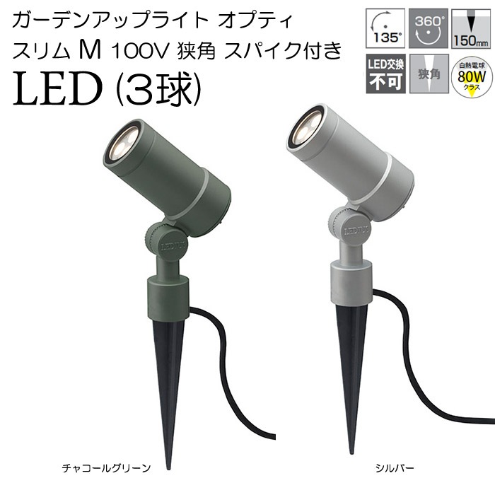 �����ǥ�饤�� ������ LED �����ǥ󥢥åץ饤�� ���ץƥ�������� M 100V ���� ���ѥ����դ� �ŵ忧 �ʥ���С� / ���㥳���륰�꡼��� ���ݥåȥ饤�� ���� ���� ���� ��о��� ���� ������� �������