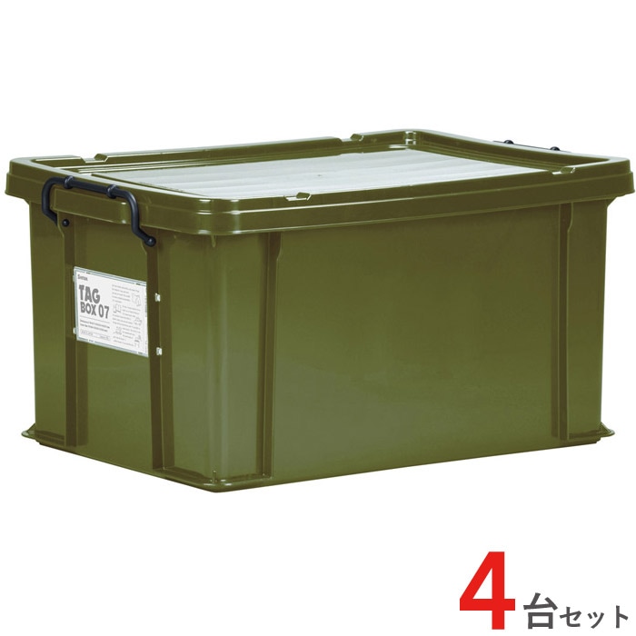 収納ボックス 収納ケース フタ付き プラスチック製 タグボックス07 カーキ グリーン 緑 約幅437×奥行632×高さ327mm 4台1ケース単位 【代金引換不可】