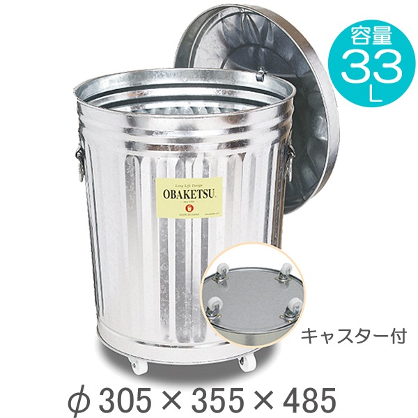 ゴミ箱 ごみ箱 バケツ ふた付き OBAKETSU オバケツ 容量33リットル ゴミ箱 ごみ箱 バケツ ふた付き OBAKETSU オバケツ 容量33リットル