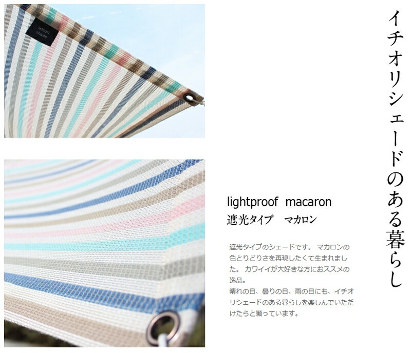 褱   ˥ ꡼      ichiori shade ׸ ޥ 190200cm ն񡦥դ ޤ ޤꤿ 뤵к 糰к
