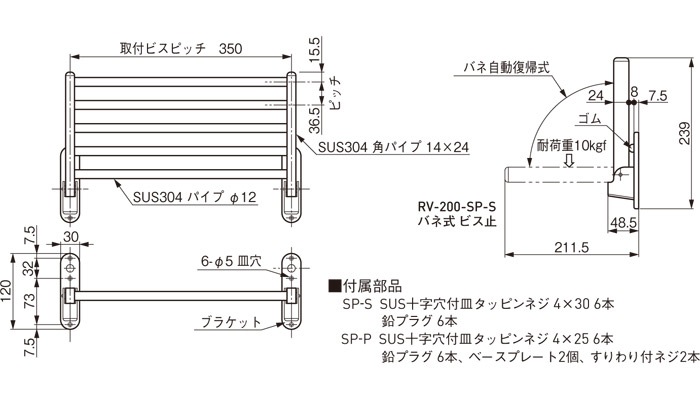 ̼Ǽ ê  դ ƥ쥹 RV Хͼ RV-200-SP-S ӥߤ ޤꤿ߼ 350߱211.5߹⤵120mm إ饤ž夲 1ñ եӥ° SUS304 æἼ ˥꡼롼 æἼ ѥ롼 