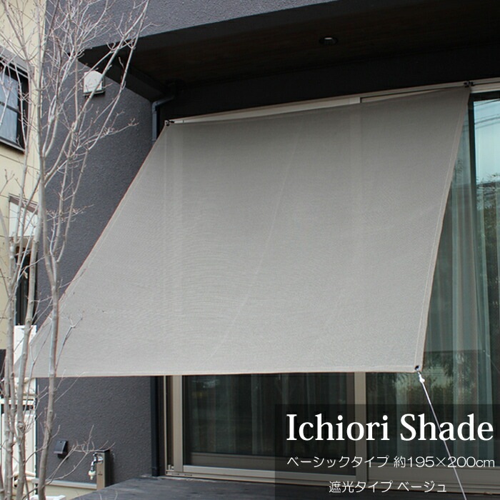 褱   ˥ ꡼      ichiori shade ׸ å١ 190200cm ն񡦥դ ޤ ޤꤿ 뤵к 糰к